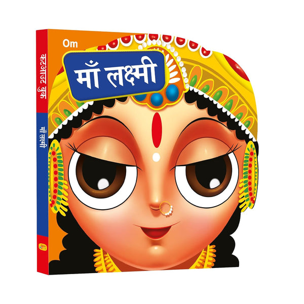 Maa Lakshmi Cutout Board Book (Hindi) -Goddess of India - Om Books - Distacart