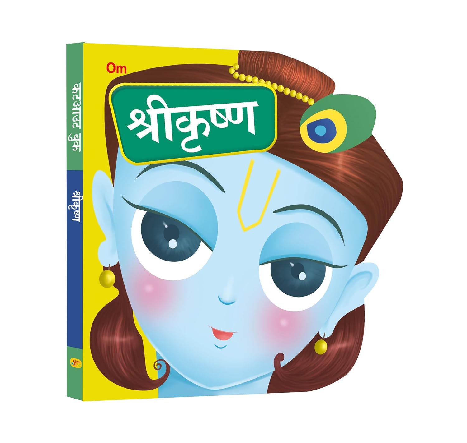 Shri Krishna Cutout Board Book (Hindi)- Gods of India - Om Books - Distacart