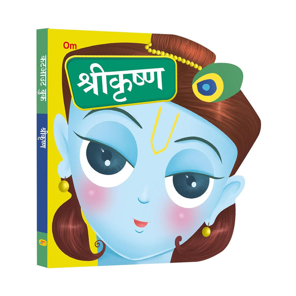 Shri Krishna Cutout Board Book (Hindi)- Gods of India - Om Books - Distacart