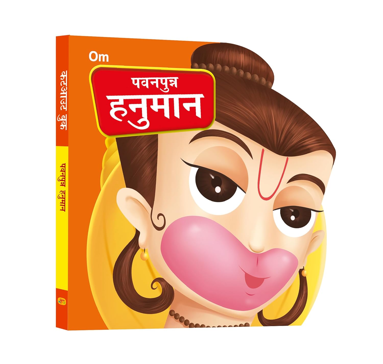 Pawanputra Hanuman Cutout Board Book (Hindi) - Gods of India - Om Books - Distacart