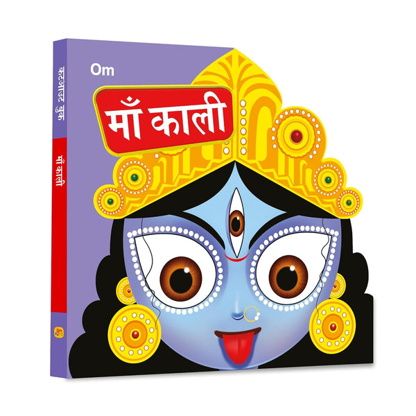 Maa Kali Cutout Board Book (Hindi) - Goddess of India - Om Books - Distacart