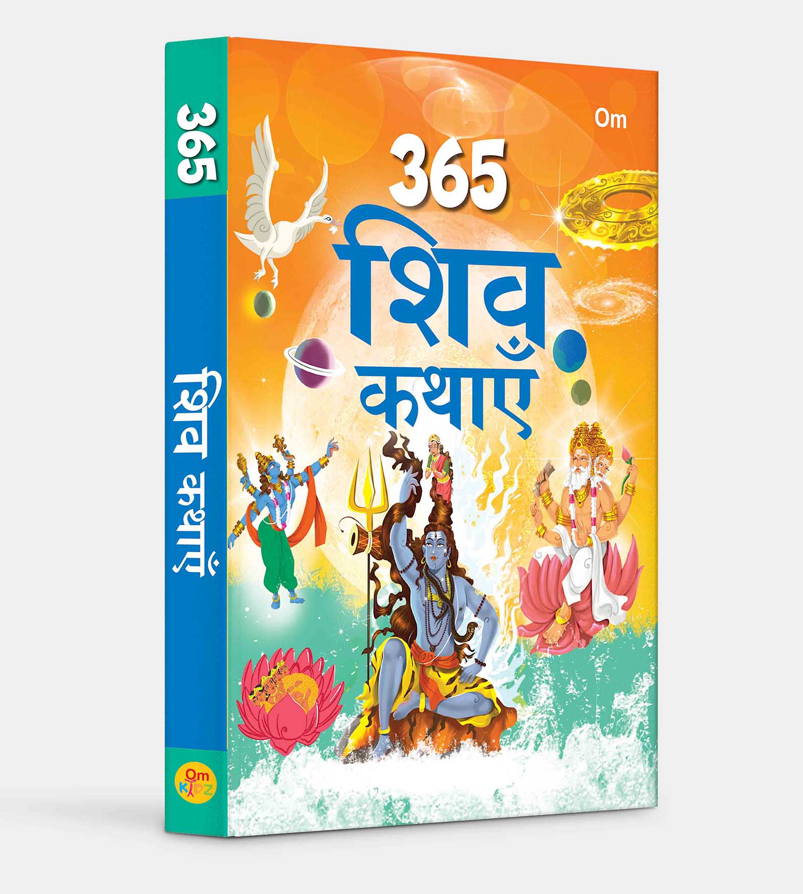 365 Tales of Shiva (Hindi) - Om Books - Distacart