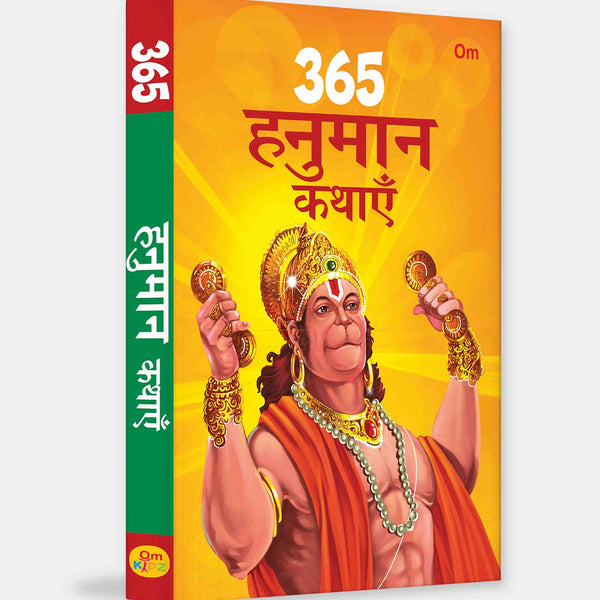 365 Hanuman Kathayein (HINDI) - Om Books - Distacart