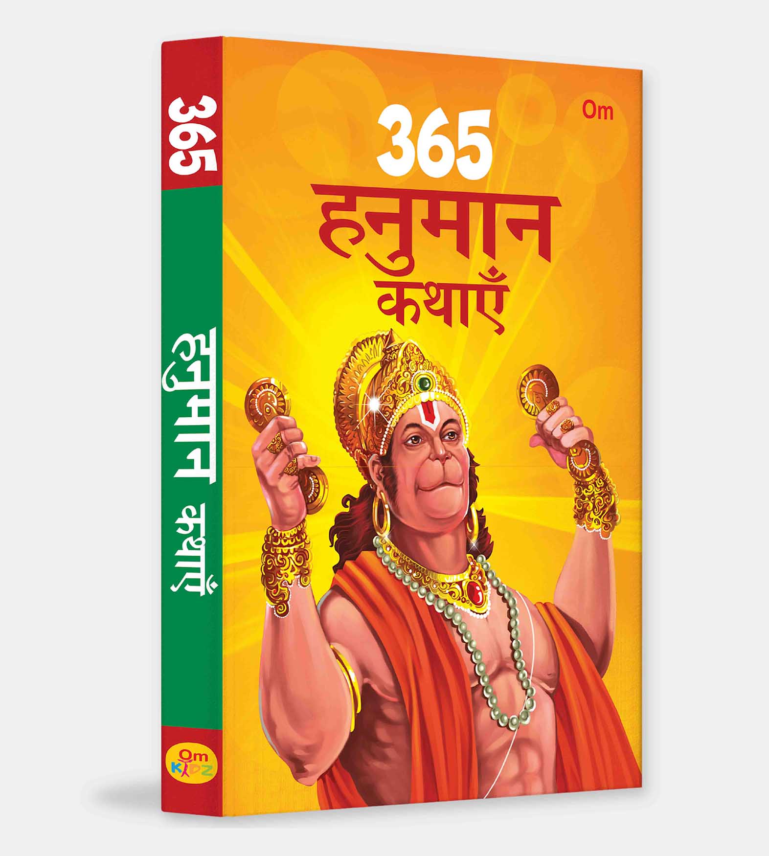 365 Hanuman Kathayein (HINDI) - Om Books - Distacart