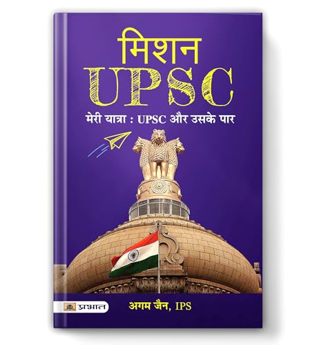 Mission Upsc: How To Crack Upsc A Guide To Crack Upsc Exam (DoS And DonTs) How To Be Successful In Civil Services & Become Ias-Ips? (The Complete Step By Step Guide To Crack Upsc/Ias Exam)-Agam Jain, Ips - Dista