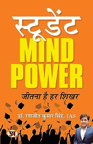 Student Mind Power: Jeetna Hai Har Shikhar-Dr. Ranjit Kumar Singh, Ias (Air-49) - Dista