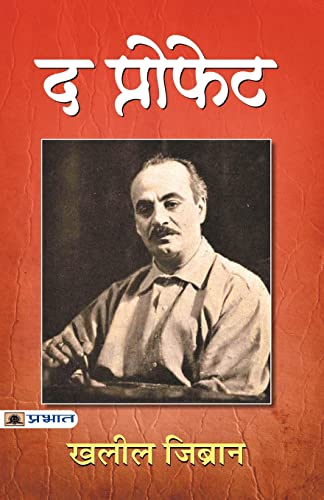 The Prophet (Hindi Translation Of The Prophet)-Kahlil Gibran - Dista