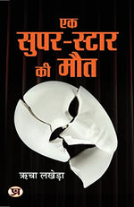 Thumbnail for Ek Super-Star Ki Maut-Richa Lakhera - Dista