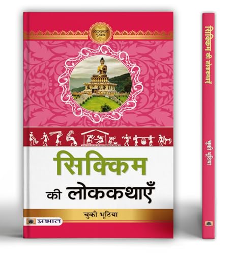 Sikkim Ki Lokkathayen-Dr. Chukey Bhutia - Dista