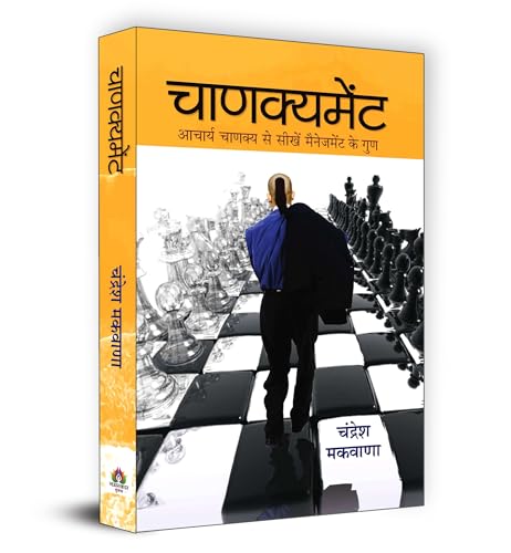 Chanakyament: Sutras Of Chanakya Renowned Teacher, Politician, Strategist And Economist-Chandresh Makwana - Dista