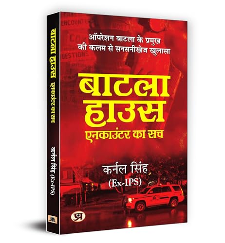 Batla House: (Hindi Translation Of An Encounter That Shook The Nation) September 2008 Delhi Bombings, Controversial Police Raid And The Fight Against Terrorism Indian Mujahideen-Karnal Singh - Dista