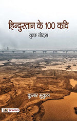 Thumbnail for Hindustan Ke 100 Kavi-Kumar Mukul - Dista