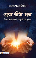 Thumbnail for Appa Deepo Bhava-Kalraj Mishra - Dista