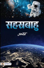 Thumbnail for Sahastrabahu-Guru Datt - Dista