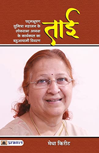 Tai-Medha Kirit - Dista
