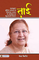Thumbnail for Tai-Medha Kirit - Dista