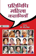 Thumbnail for Pratinidhi Mahila Kahaniyan-Narendra Mishra - Dista