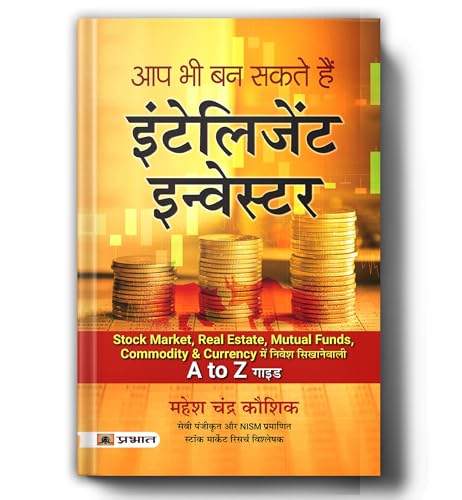 Aap Bhi Ban Sakte Hain Intelligent Investor | Share Market Book In Hindi For Beginners | A Guide To Value Investing, Stock Market Strategies, Personal Finance & Long-Term Wealth Creation-Mahesh Chandra Kaushik - Dista