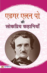 Thumbnail for Edgar Allan Poe Ki Lokpriya Kahaniyan-Edgar Allan Poe - Dista