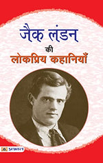 Thumbnail for Jack London Ki Lokpriya Kahaniyan-Jack London - Dista