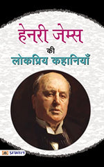 Thumbnail for Henry James Ki Lokpriya Kahaniyan-Henry James - Dista
