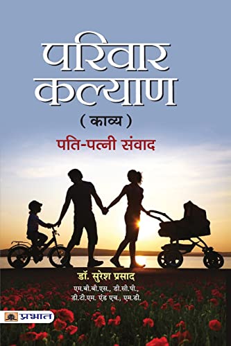 Parivaar-Kalyan-Suresh Prasad - Dista