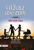 Parivaar-Kalyan-Suresh Prasad - Dista