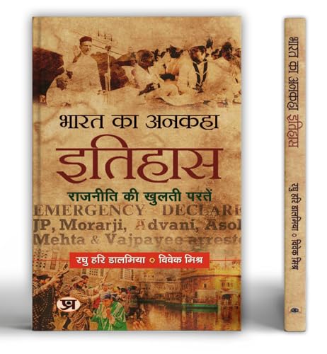 Bharat Ka Ankaha Itihas (The Untold Story Of India) A Politics History Of Modern India In Hindi-Raghu Hari Dalmia • Shri Vivek Mishra - Dista