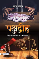 Thumbnail for Pakshdroha-Pradeep Pandey - Dista