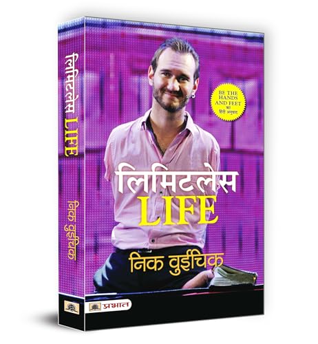 Limitless Life (Hindi Translation Of Be The Hands And Feet)-Nick Vujicic - Dista