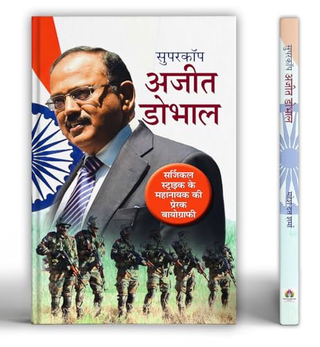Supercop Ajit Doval | India’S Top Intelligence Officer | A Biography Of Courage Leadership And Dedication In IndiaS Defense Operations | Supercop Nsa | Hero Of Surgical Strike | Book In Hindi-Mahesh Dutt Sharma - Dista
