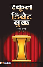 Thumbnail for School Debate Book-R. Shankar - Dista