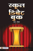 School Debate Book-R. Shankar - Dista