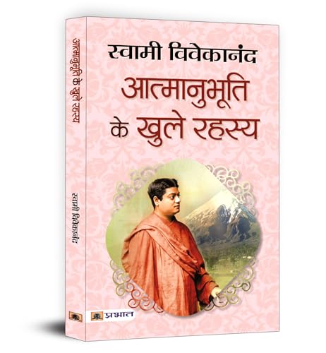 Aatmanubhooti Ke Khule Rahasya | Discover The Secrets Of Self-Realization And Inner Strength By Swami Vivekananda | Hindi Edition-Swami Vivekananda - Dista
