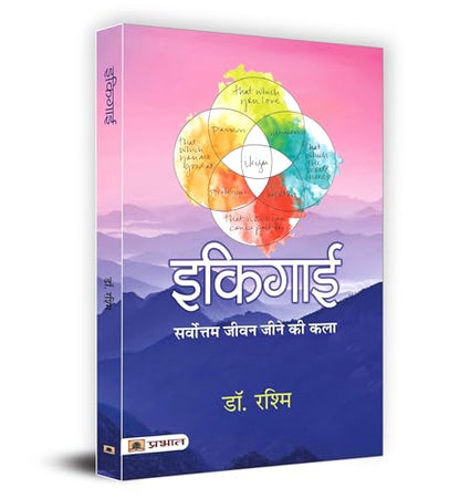 Ikigai-Dr. Rashmi - Dista