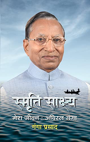 Smriti Sakshya-Ganga Prasad - Dista