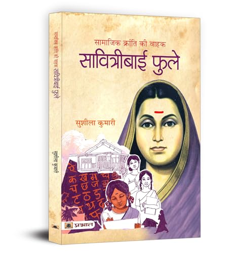 Savitribai Phule - Biography Of India First Female Teacher And Social Activist For Education And Equality In India — Book In Hindi-Sushila Kumari - Dista