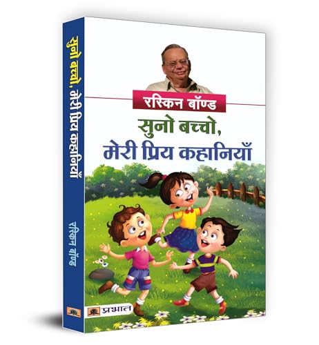 Suno Bachcho, Meri Priya Kahaniyan: Ruskind Bond Short Stories Collection | Indian Childhood Experiences And Adventures | Perfect For Family Reading And Bonding | Ideal For Young Readers And Adults | Book In Hindi-Ruskin Bond - Dista