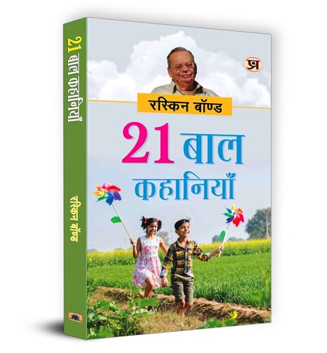 21 Baal Kahaniyan: Hindi Translation Of Collected Short Stories By Ruskin Bond | Entertaining And Educational Stories For Children And Adults | Captivating Tales Of Imagination, Reality And Psychology | Book In Hindi-Ruskin Bond - Dista
