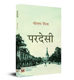 Thumbnail for Pardesi-Neelam Mishra - Dista