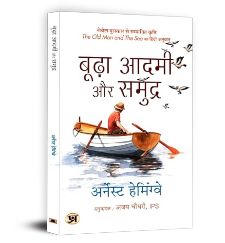 The Old Man And The Sea - Ernest Hemingway | Hindi Edition Of Budha Aadmi Aur Samudra | Illustrated Images- Story Of A Fisherman Perseverance And Human Connection With Nature-Ernest Hemingway - Dista