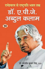 Thumbnail for Rameswaram Se Rashtrapati Bhavan Tak-Dr. A.P.J. Abdul Kalam: रामेश्वरम से राष्ट्रपति भवन तक-डॉ. ए.पी.जे. अब्दुल कलाम Book In Hindi-Dr. Ranjit Kumar Singh, Ias (Air-49) - Dista