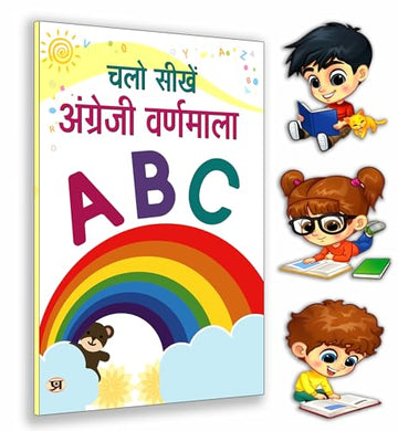 Jumbo Activity Book For Children & Kids | Big Picture Activity Book For Early Learning To Learn Alphabet | Perfect Gift For Children, Toddlers & Teachers (Big Size 17X11 Inch)-Team Prabhat - Dista