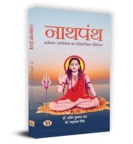 Natha Panth नाथपंथ (History & Tradition Of Natha Sampradaya In Hindi)-Dr. Pradeep Kumar Roy, Dr. Padmaja Singh - Dista
