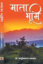 Thumbnail for Mata Bhoomi-Dr. Vasudeva Sharan Agrawala - Dista