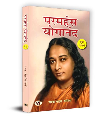 Paramahansa Yogananda : Ek Jeevani परमहंस योगानंद एक जीवनी Book In Hindi-Rachna Bhola ‘Yamini’ - Dista