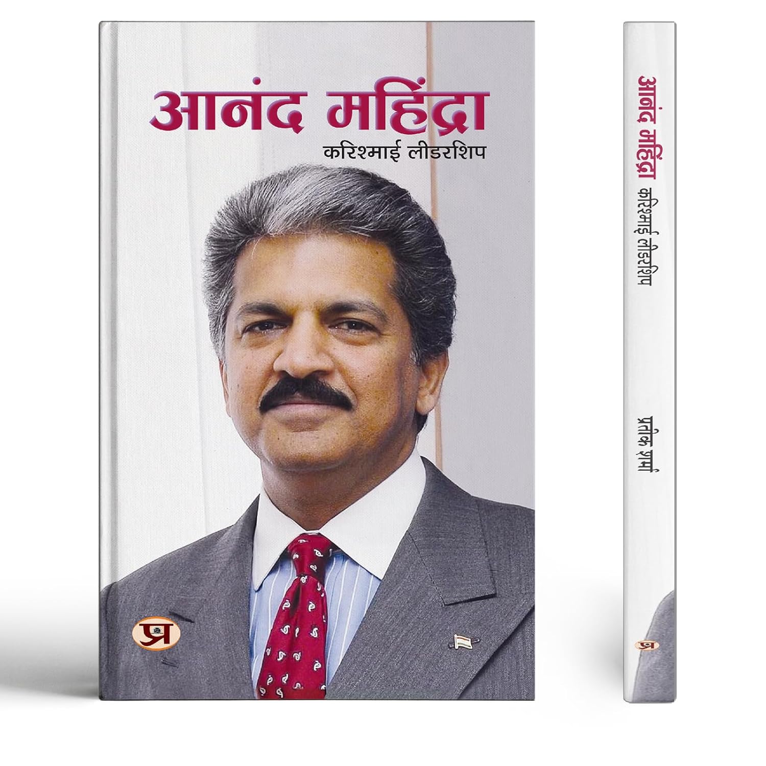 Anand Mahindra: Karishmai Leadership — Of Mahindra From Millions To Billions (Life & Times A Complete Biography Of Chairman Of Mahindra Group) Hindi Edition-Parteek Sharma - Dista