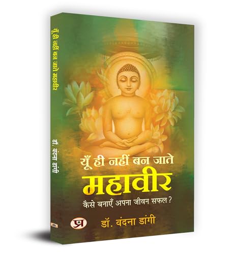 Yun Hi Nahi Ban Jate Mahaveer यूँ ही नहीं बन जाते महावीर Book In Hindi - Dr. Vandna Dangi-Dr. Vandna Dangi - Dista