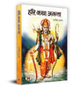 Hari Katha Anantaa हरि कथा अनंता Book In Hindi-Rajendra Arun - Dista