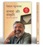 Thumbnail for The Stories We Tell By Devdutt Pattanaik - Hindi Edition | Sabhyata Aur Sanskriti Ki Rochak Kahaniyan | Engaging Stories From Indian Mythology By Devdutt Pattanaik-Devdutt Pattanaik - Dista